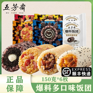 五芳斋粢米爆料饭团加热即食速冻速食糯米点心早餐半成品懒人食品