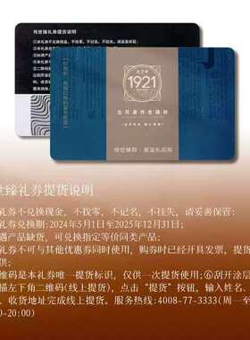五芳斋黛蓝票券提货券