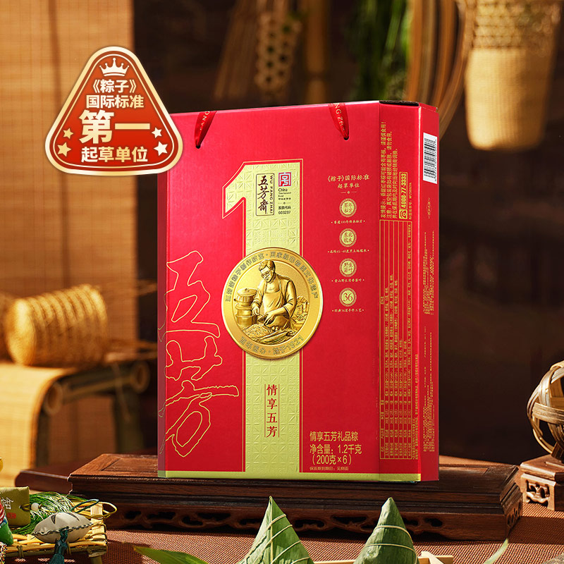 五芳斋情享粽子礼盒蛋黄大肉粽豆沙粽端午送礼粽子组合嘉兴粽子
