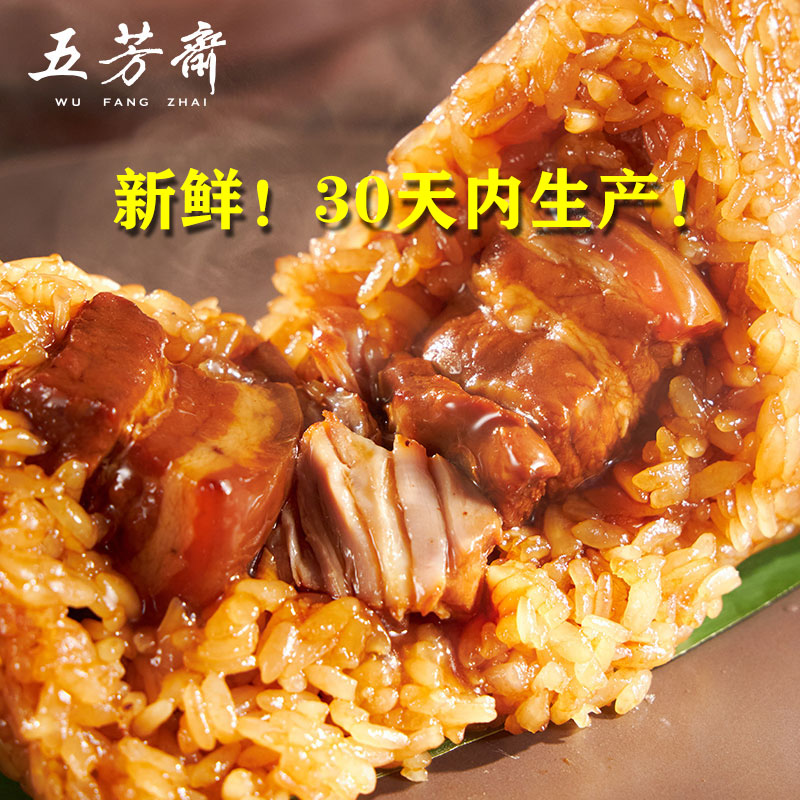 五芳斋粽子新鲜粽锁鲜子多料粽精选鲜粽嘉兴粽子五花肉双蛋黄粽子