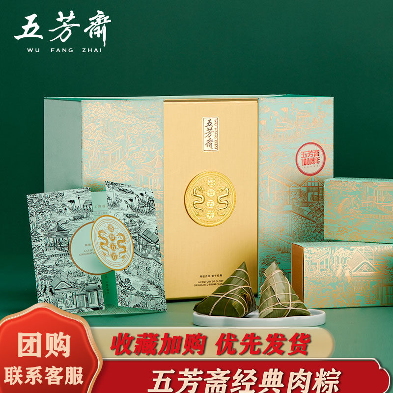 五芳斋粽子礼盒盛世五花肉粽猪肉莲蓉牛肉栗子粽团购端午嘉兴粽子