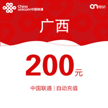 广西联通话费充值200元自动充值