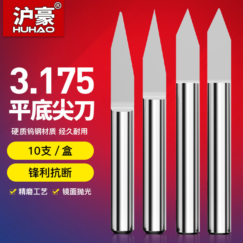 3.175平底尖刀钨钢锥刀雕刻刀度电脑数控cnc雕刻机刀具刀头木雕