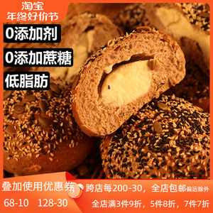 金屋顶全麦杂粮奶酪面包低脂肪低糖精饱腹减低脂轻油早代餐纯手工