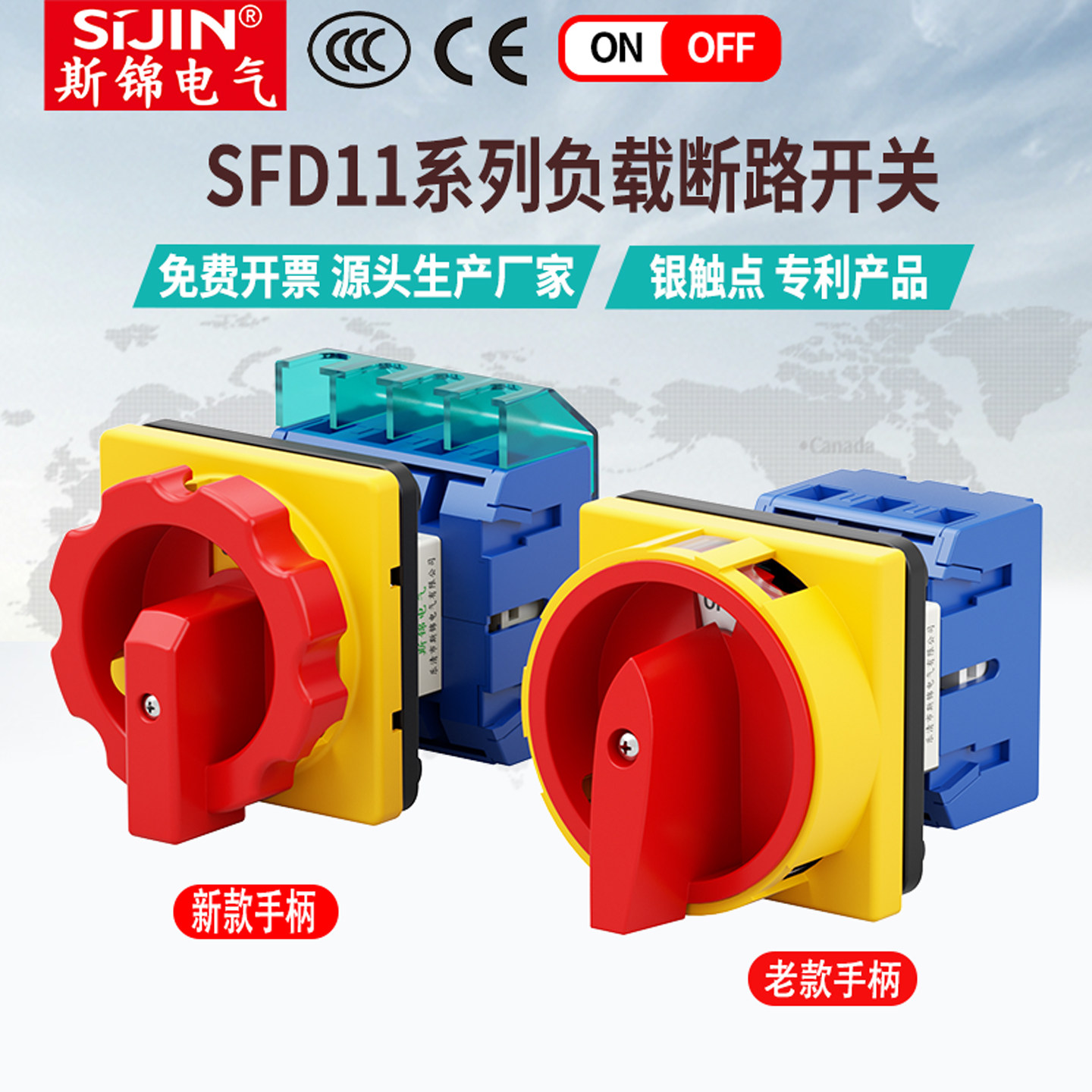 负载断路开关SFD11-25A63旋转电源切断负荷LW30-32A万能转换开关
