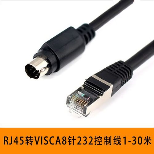 华为会议摄像机com口控制线