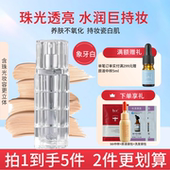 美丽加芬蜗牛BB霜干油皮珠光粉底液遮瑕霜膏持妆不脱不卡粉象牙白