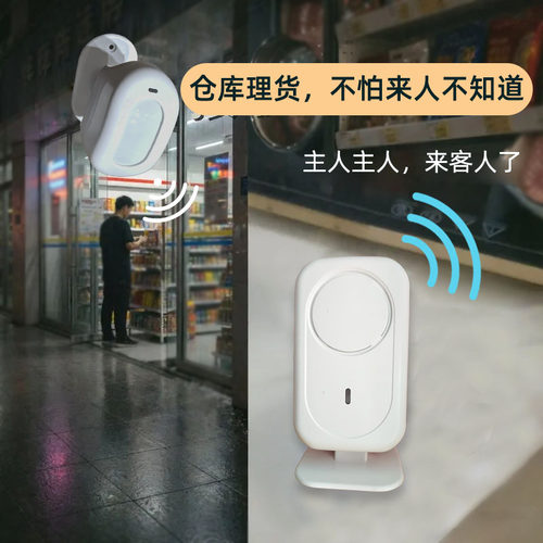 分体式感应门铃进门欢迎光临提醒迎宾超市店铺商用语音播报报警器