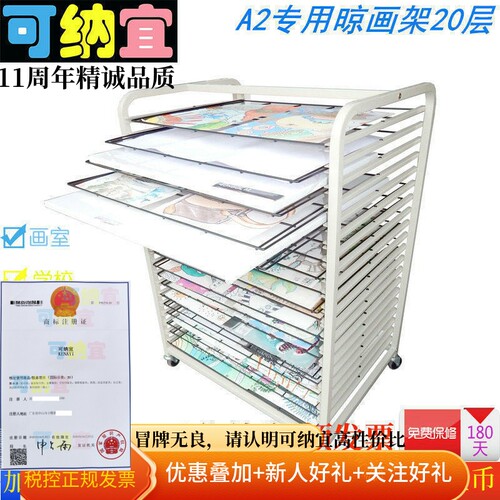 美术画室画架晾画架多层抽拉网层
