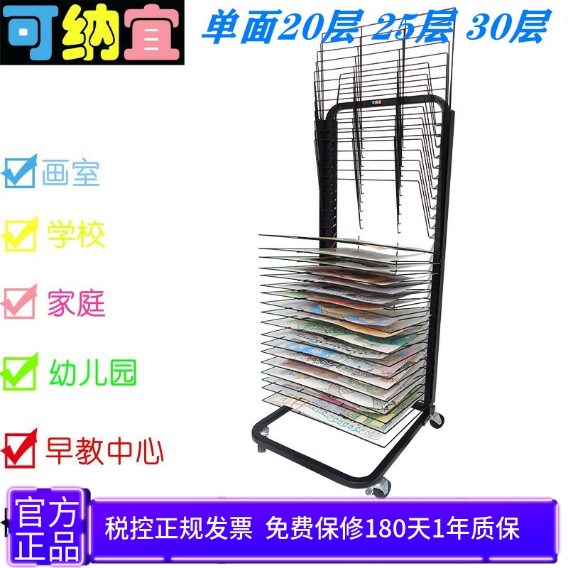 画架可纳宜美术晾画架