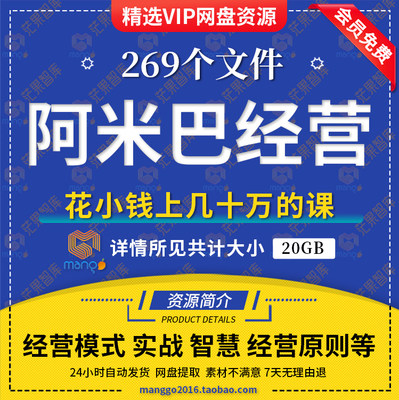 阿米巴经营模式合伙制管理课程培训PPT课程表格资料范本案例分析