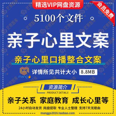 亲子心理文案家庭教育父母家教孩子心理抖音快手短视频口播文案