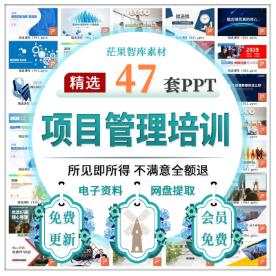 公司企业项目管理流程培训ppt模板施工项目成本制度手册课件职责