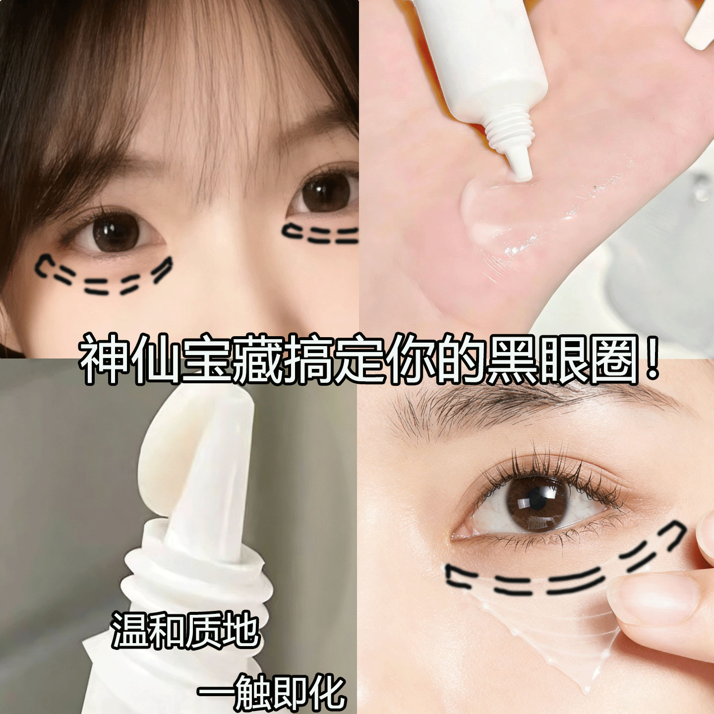 多肽眼霜淡化黑眼圈细纹抗裂紧致