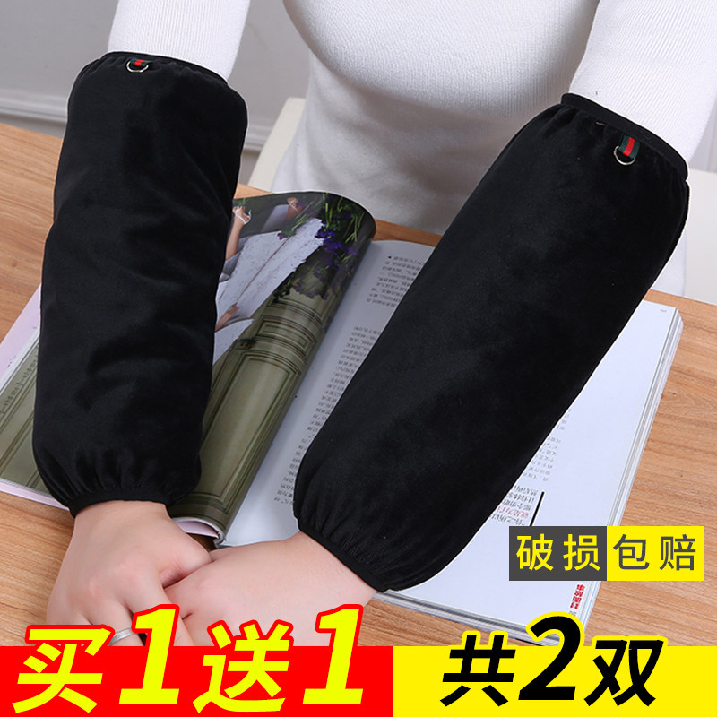 冬天保暖纯色毛绒长款羽绒服手袖套男女工作上班护袖防脏套袖秋冬