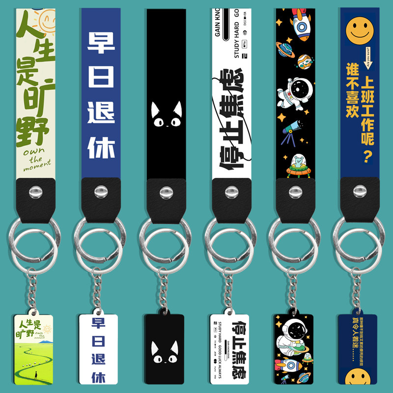 简约文艺汽车钥匙圈扣挂绳男女士通用挂件挂饰品便携防丢高档精致