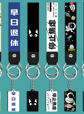 钥匙圈扣挂绳挂饰简约文艺