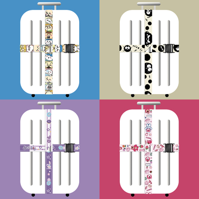 行李箱打包绳捆绑带十字卡通可爱