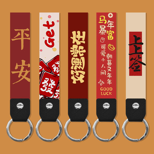 简约创意文字钥匙链挂绳