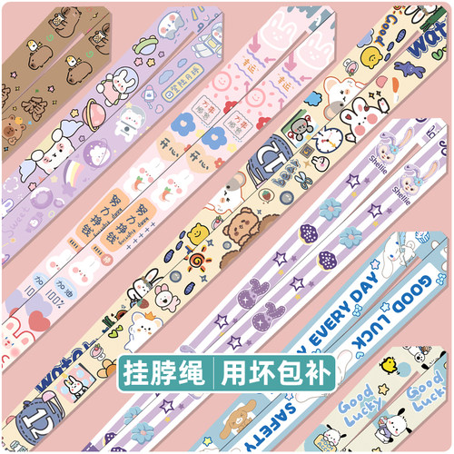 可爱长款工作证手机钥匙挂脖绳