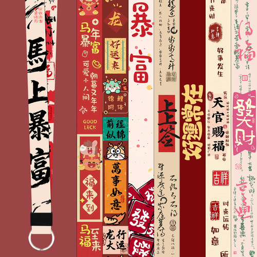 钥匙圈扣长款挂脖绳中国风