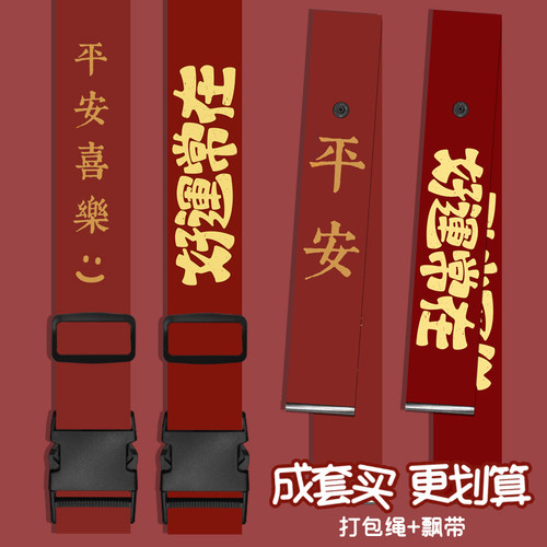行李箱飘带防丢拿错旅行箱区别标识行李牌装饰挂件固定绑带十一字