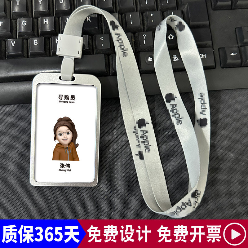 苹体验店果员工工作牌卡套pvc卡芯定制 华导购员为胸牌挂牌定做