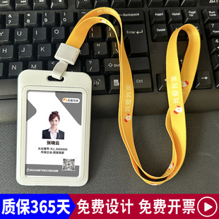 我爱我家工牌卡芯定制 房地产定制公司员工挂牌卡套胸牌logo挂绳