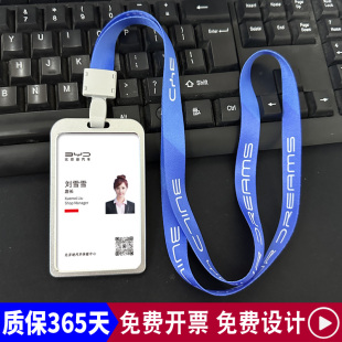 比亚迪汽车工作牌定制 PVC人像卡吊牌制作 店长导购员工胸牌挂牌