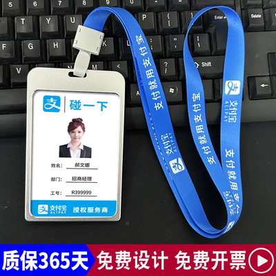 支付宝碰一下授权服务商推广