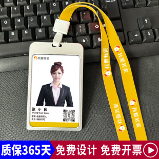 我爱我家工牌卡芯卡套 房地产定制公司员工挂牌卡套胸牌logo挂绳
