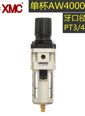 全新XMC过滤减压阀AW1000-06，适合气动设备需求。塑--议价商品