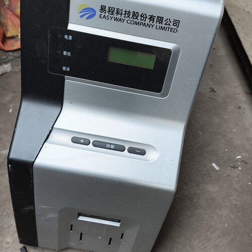 易程EMTP-2008磁票制票机--议价商品