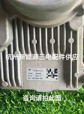 哪吒 U 刹车总泵#哪吒U刹车泵#哪吒Uabs泵--议价商品