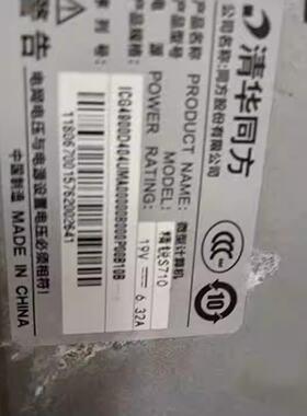 三部主机清华同方s710可以上78代cpu--议价商品