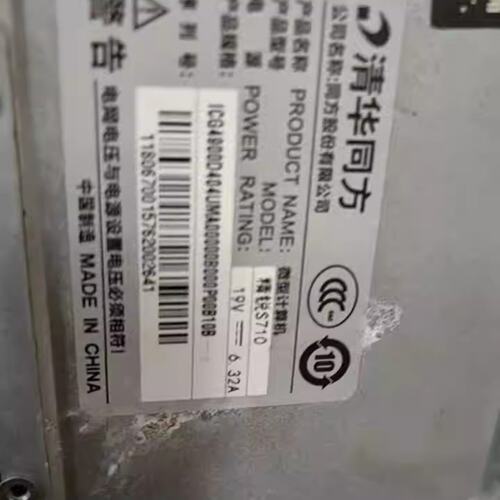 三部主机清华同方s710可以上78代cpu--议价商品