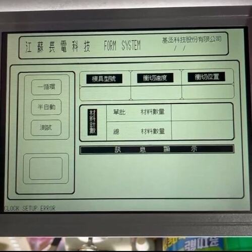 全新国产现货EW50722NCW M168-L18A 显示屏--议价商品