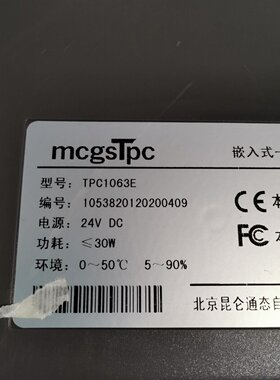 昆仑通泰TPC1063E通电测试正常拆机闲置实物拍摄--议价商品