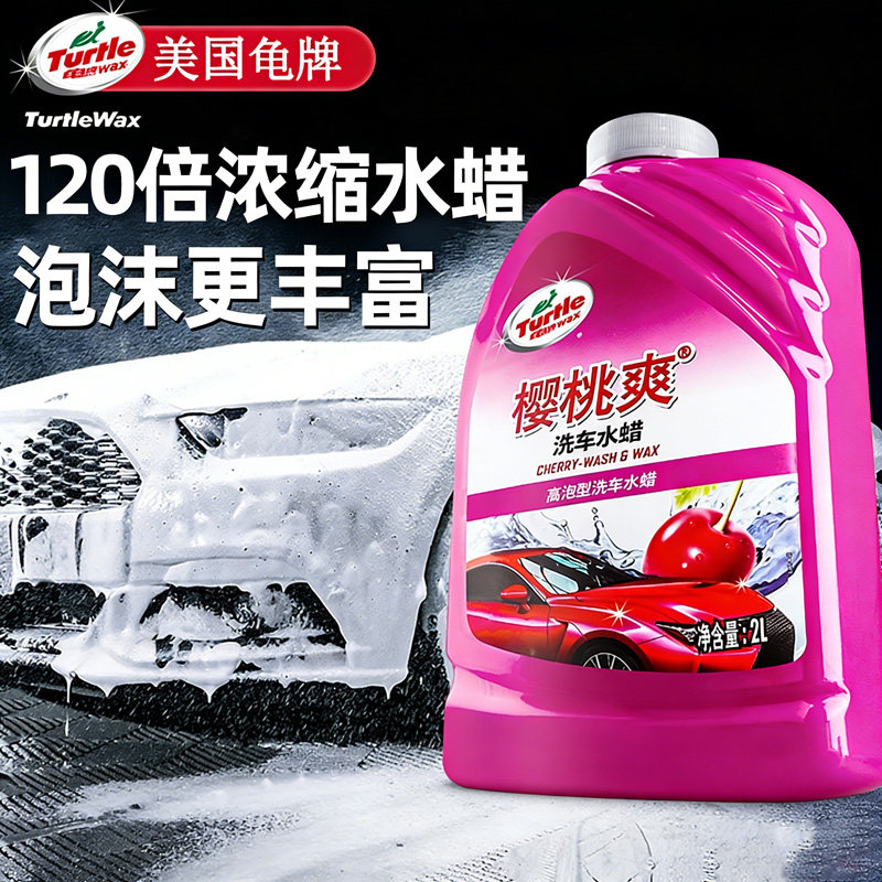 龟牌洗车液水蜡高泡沫强力去污汽车专用清洁剂蜡水溶解清洗腊工具