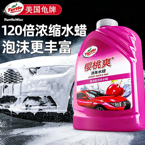 【美国龟牌】高泡沫洗车一擦即净