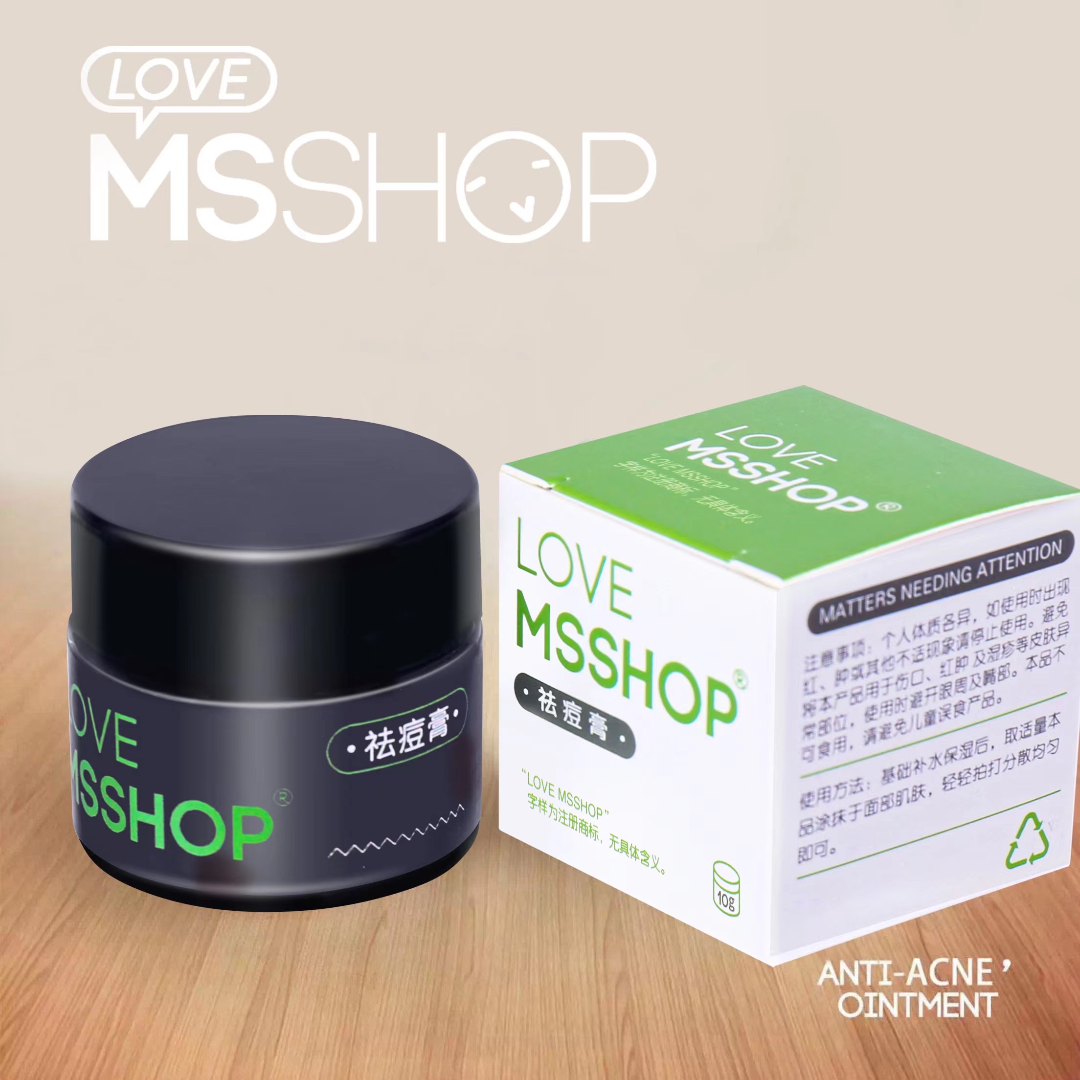 LOVE MSSHOP祛痘膏 祛痘去痘印粉刺闭口 青春痘闭合改善提亮肤色