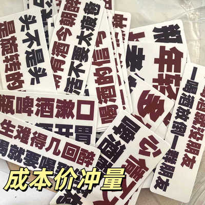 创意个性ins风酒文化恶搞手账本