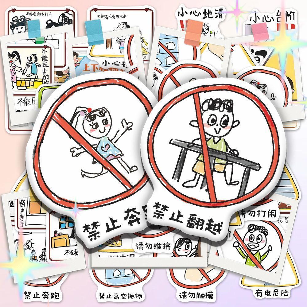 144张幼儿园安全标识贴纸卡通幼儿表征环创素材简笔画小人diy贴画