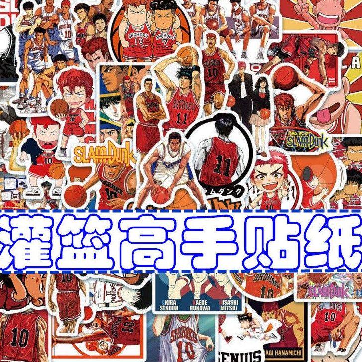 【灌篮高手】100张动漫人物周边贴纸手机壳电脑水杯防水贴画自粘