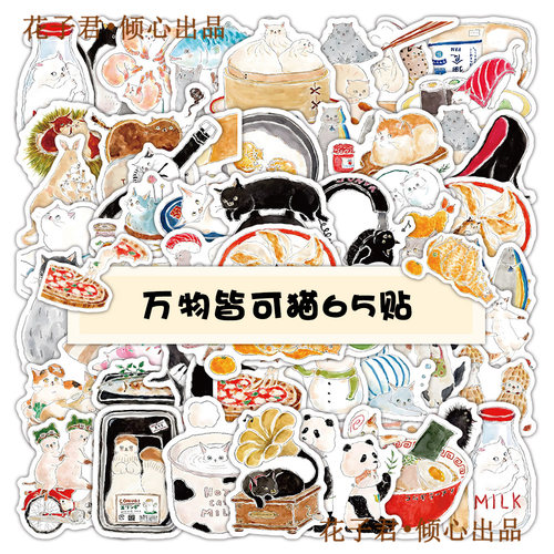 130张万物皆可猫贴纸ins卡通创意彩绘涂鸦趣味百变小猫贴画防水