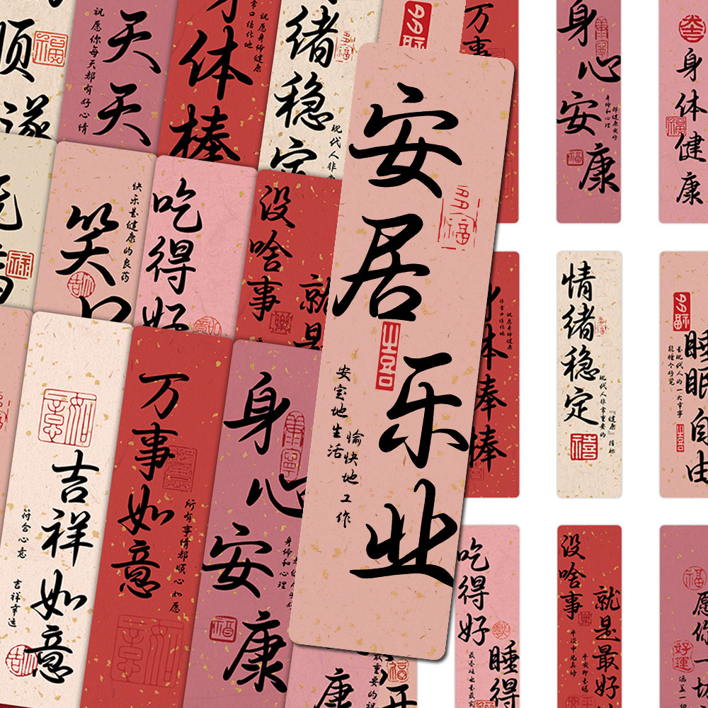 48张古风手写中国风祝福文字烫金书签书法高级感手账素材留言卡片