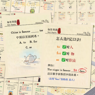 132张英语每日一练贴纸简单实用口诀技巧英语提升速记便携贴画diy