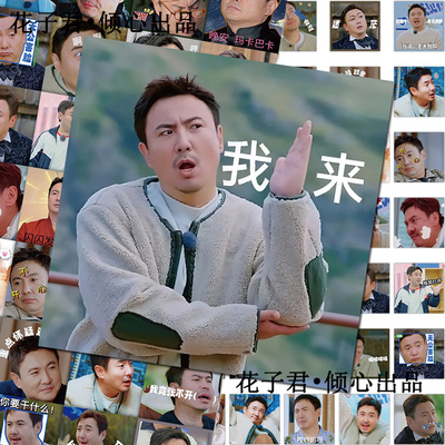 108张沈腾趣味表情包贴纸创意搞笑抽象聊天梗图diy装饰贴画