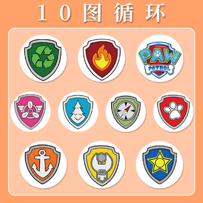 1000卷汪汪队徽章卷卷贴可爱创意趣味diy装饰手机壳笔记本桌面