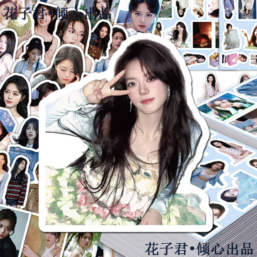 130张甜美女孩赵今麦贴纸ins风高颜值可爱甜妹周边手账手机壳贴画